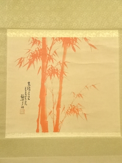 道具 ] - 道具 醉竹筆 朱竹 肉筆絹本掛軸 | ネットショップ圭 netshop